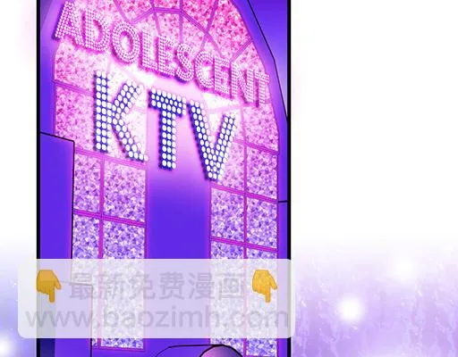 52种青春期烦恼漫画,第三十话：借酒消愁5图