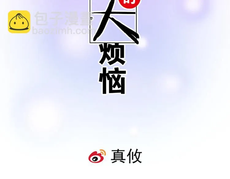 52种青春期烦恼漫画,第三十话：借酒消愁2图