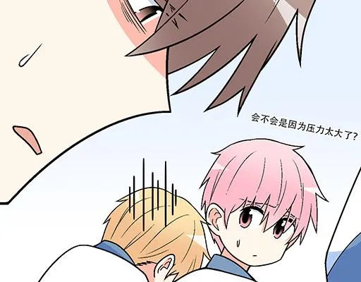 青春期的大烦恼番外篇漫画,95你是我唯一的男朋友4图