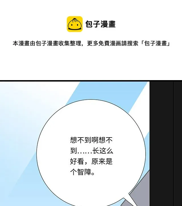 12岁青春期烦恼漫画,24 谁的身材更好？1图