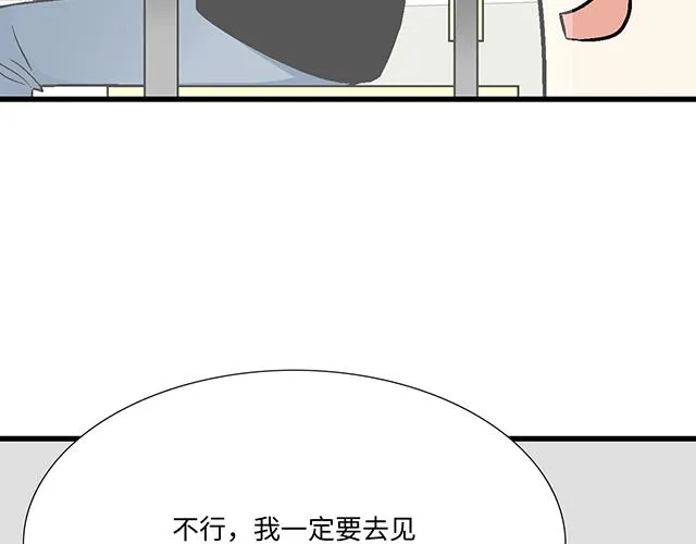 12岁青春期烦恼漫画,24 谁的身材更好？3图