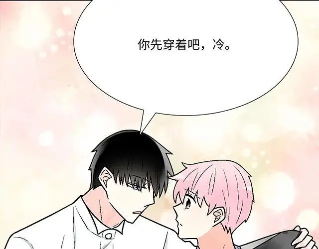 青春期的大脖子病怎么治漫画,77 暧昧情愫3图