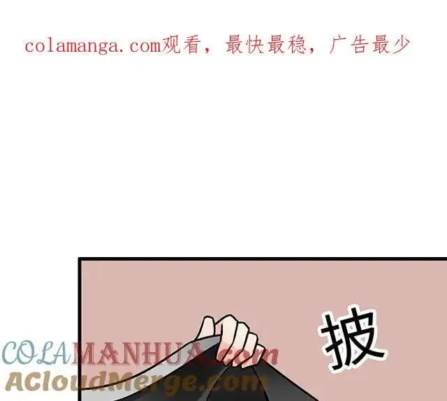 青春期的大脖子病怎么治漫画,77 暧昧情愫1图