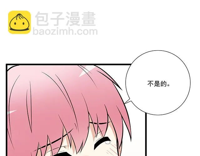 《青春期的大烦恼》漫画,第十八话：我的腰很敏感5图