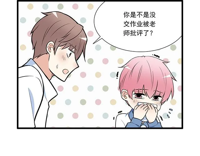 《青春期的大烦恼》漫画,第十八话：我的腰很敏感4图