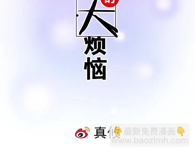 《青春期的大烦恼》漫画,第十八话：我的腰很敏感2图