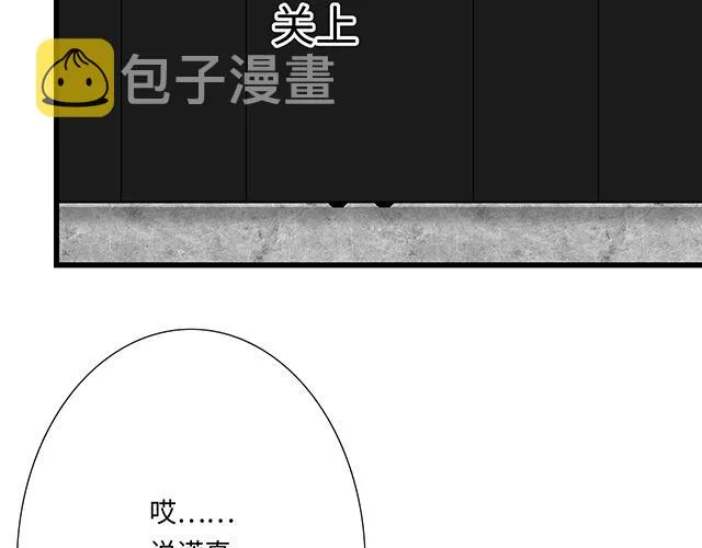 青春期的大烦恼番外篇漫画,28 我订了酒店2图