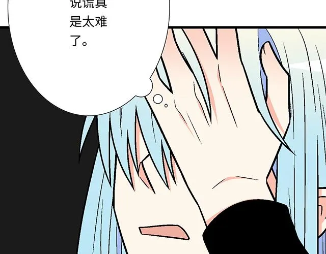 青春期的大烦恼番外篇漫画,28 我订了酒店3图