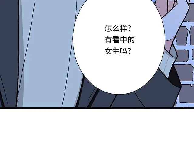 《青春期的大烦恼》漫画,12 别调侃我！3图