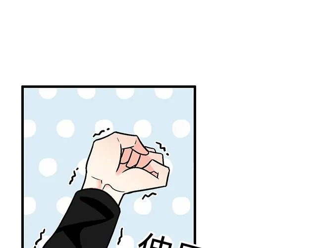 青春期的大烦恼图片漫画,6 “她”是渣女吗？4图