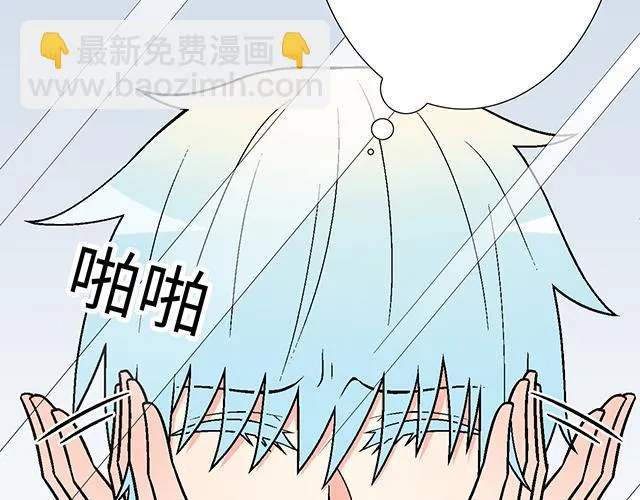 52种青春期烦恼漫画,32 我想和你坦白个事情5图