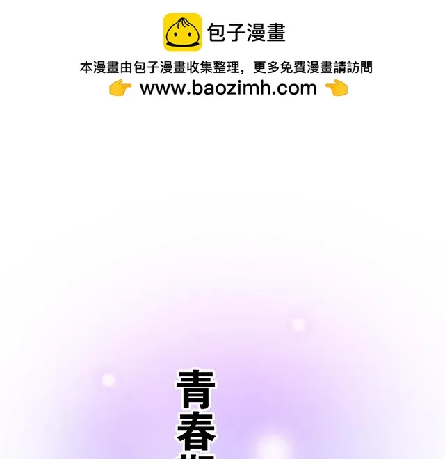 52种青春期烦恼漫画,32 我想和你坦白个事情1图