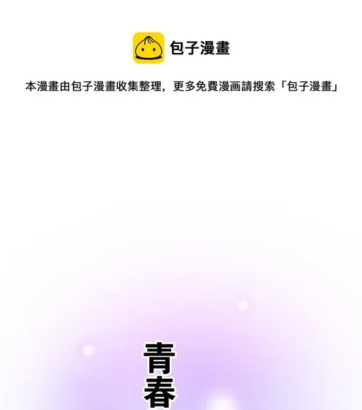 青春期的大烦恼cg漫画,第五十四话：小白兔？1图