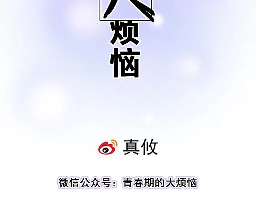 青春期的大烦恼cg漫画,第五十四话：小白兔？2图