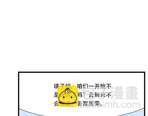 青春期的大烦恼cg漫画,第五十四话：小白兔？3图