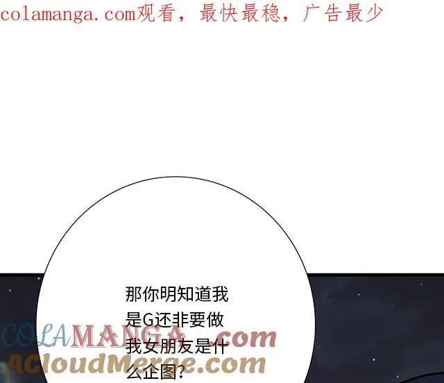 12岁青春期烦恼漫画,91 我们是一样的1图