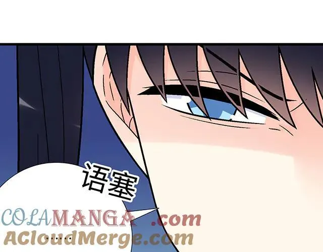 12岁青春期烦恼漫画,91 我们是一样的4图