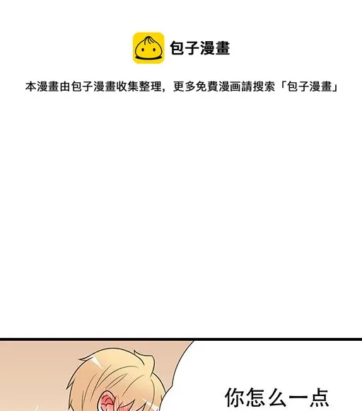 12岁青春期烦恼漫画,第六十四话：我真要爱上你了怎么1图