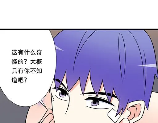 12岁青春期烦恼漫画,第六十四话：我真要爱上你了怎么3图