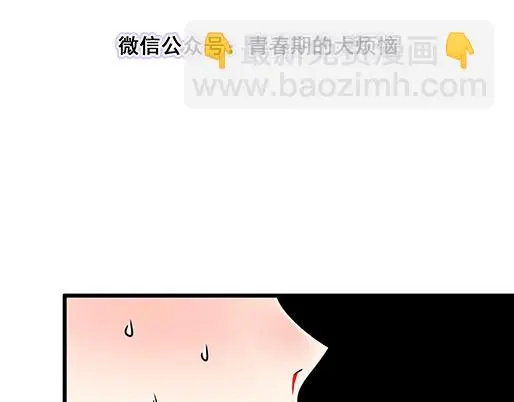 12岁青春期烦恼漫画,第五十一话：假装我的女朋友吧！3图