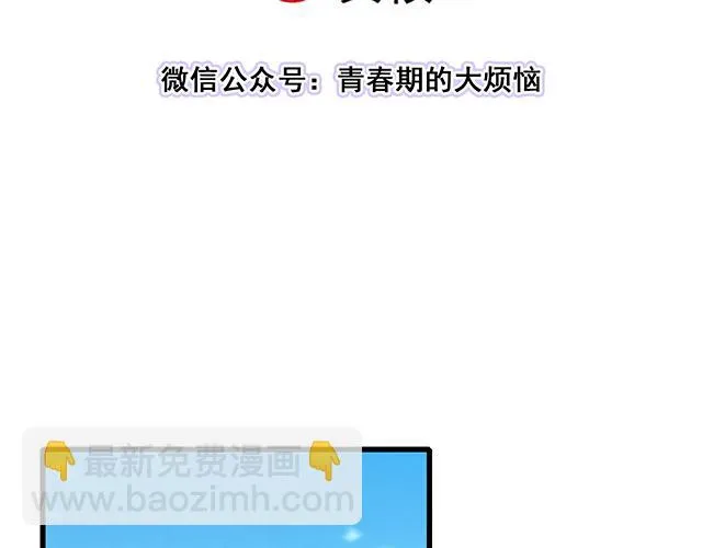 《青春期的大烦恼》漫画,35 你知道的，我不可能！3图