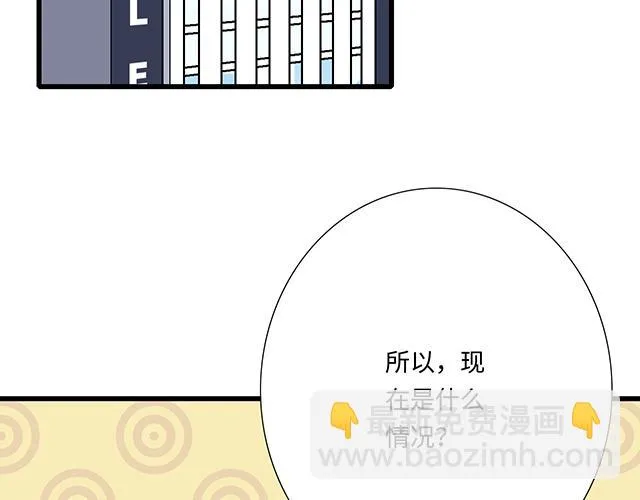 《青春期的大烦恼》漫画,35 你知道的，我不可能！5图