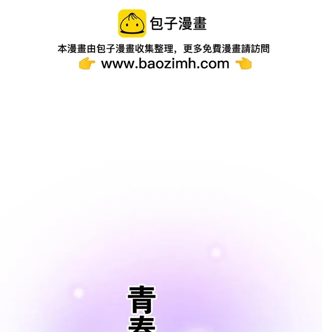《青春期的大烦恼》漫画,35 你知道的，我不可能！1图