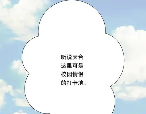 青春期的大烦恼番外篇漫画,96校园圣地kiss打卡4图