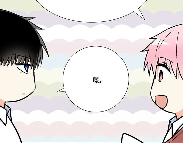 52种青春期烦恼漫画,20 原来是个爱听人讲故事的小孩子4图