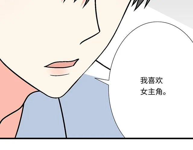 52种青春期烦恼漫画,20 原来是个爱听人讲故事的小孩子2图