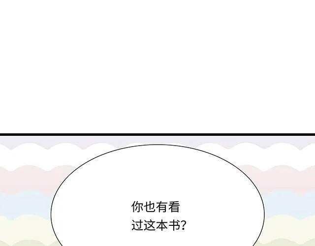 52种青春期烦恼漫画,20 原来是个爱听人讲故事的小孩子3图