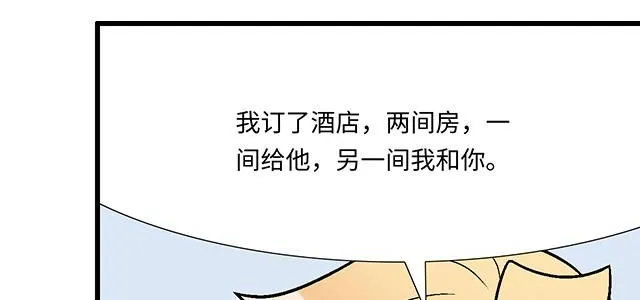 《青春期的大烦恼》漫画,66 是什么让他变成这样？1图