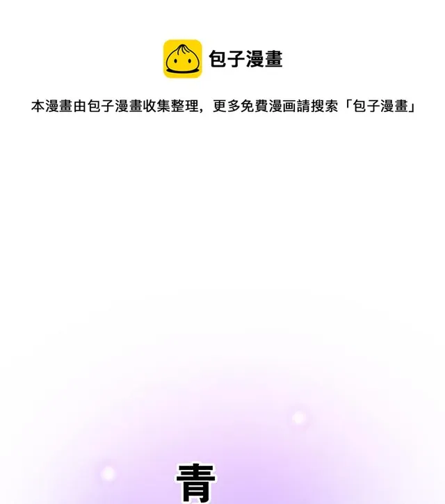 青春期的大烦恼44话漫画,30 仪式感1图