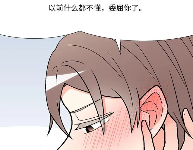 青春期的大烦恼44话漫画,30 仪式感4图