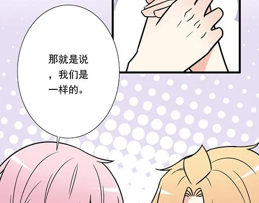 青春期的大烦恼番外篇漫画,第三十四话：甜蜜蜜4图