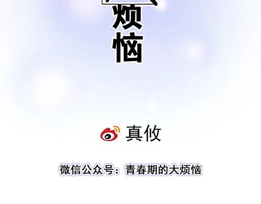 青春期的大烦恼番外篇漫画,85情侣标记5图