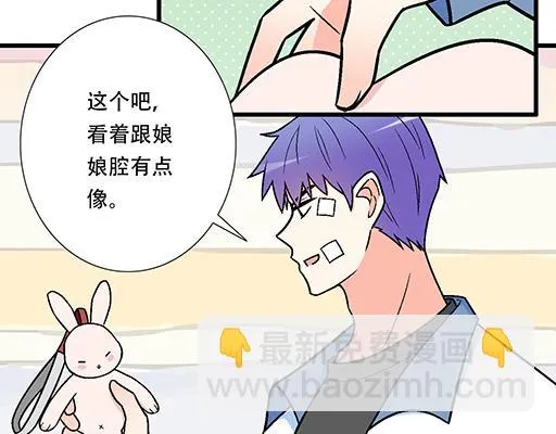 青春期的大烦恼番外篇漫画,85情侣标记2图