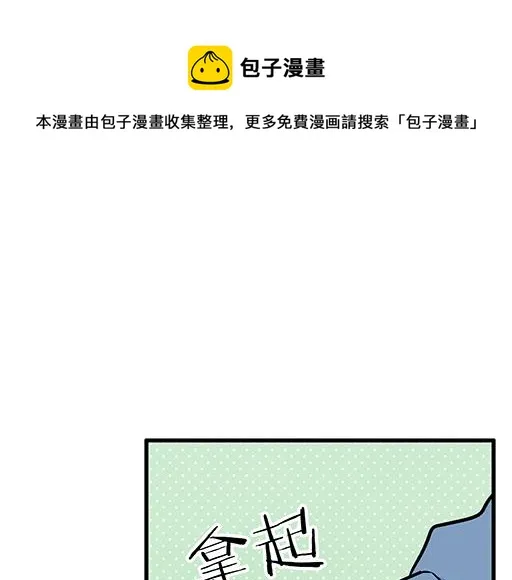 青春期的大烦恼番外篇漫画,85情侣标记1图