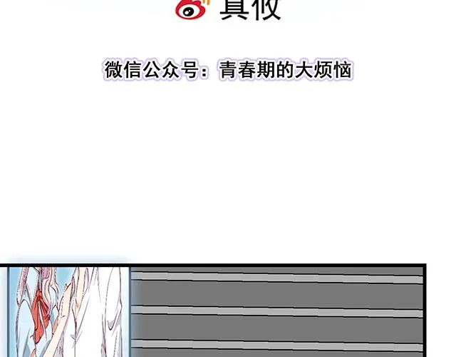 青春期女孩的烦恼漫画,26 我的心跳好快……3图