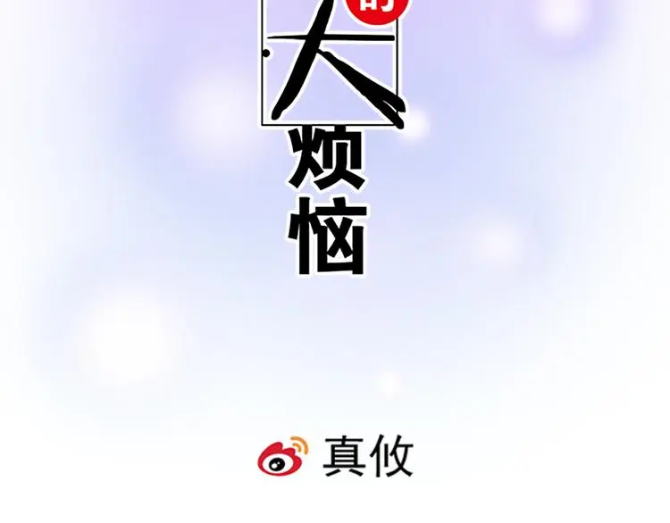 青春期的大脖子病怎么治漫画,第二十五话：难以入眠的夜晚2图