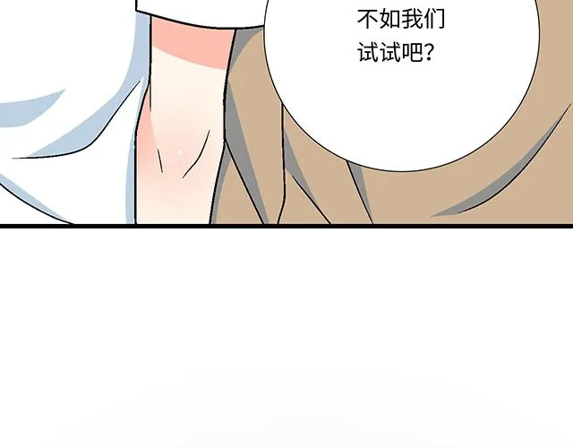 青春期的大烦恼番外篇漫画,5 我们交往吧！3图