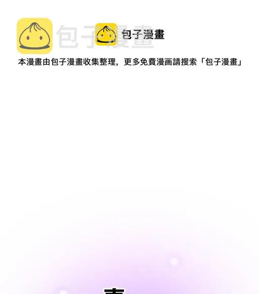 52种青春期烦恼漫画,68相拥而眠1图