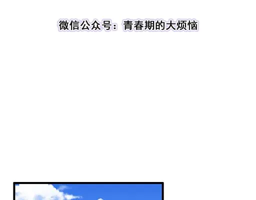 52种青春期烦恼漫画,68相拥而眠3图