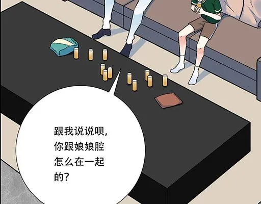 青春期的大烦恼cg漫画,66我好像心动了3图