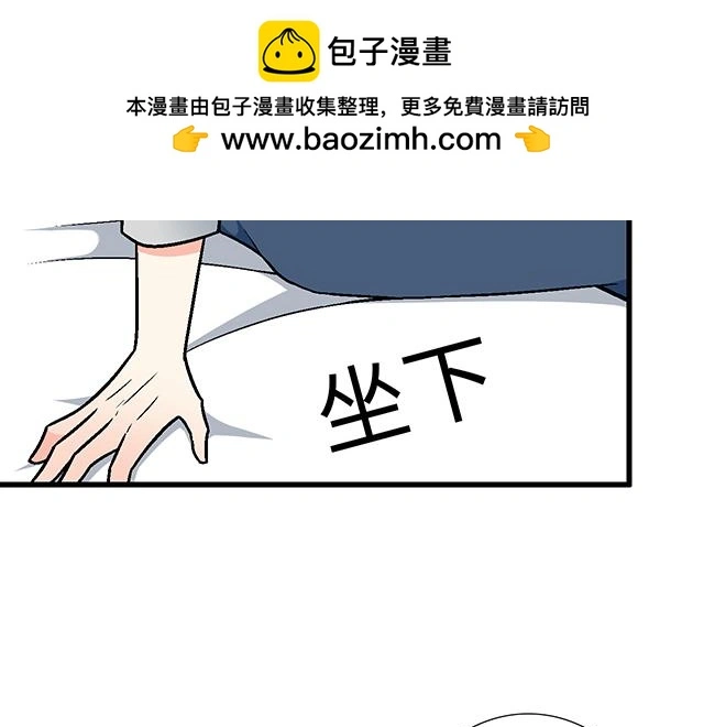 《青春期的大烦恼》漫画,67 我被渣了吗？2图
