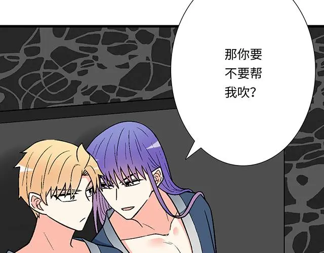 《青春期的大烦恼》漫画,67 我被渣了吗？3图