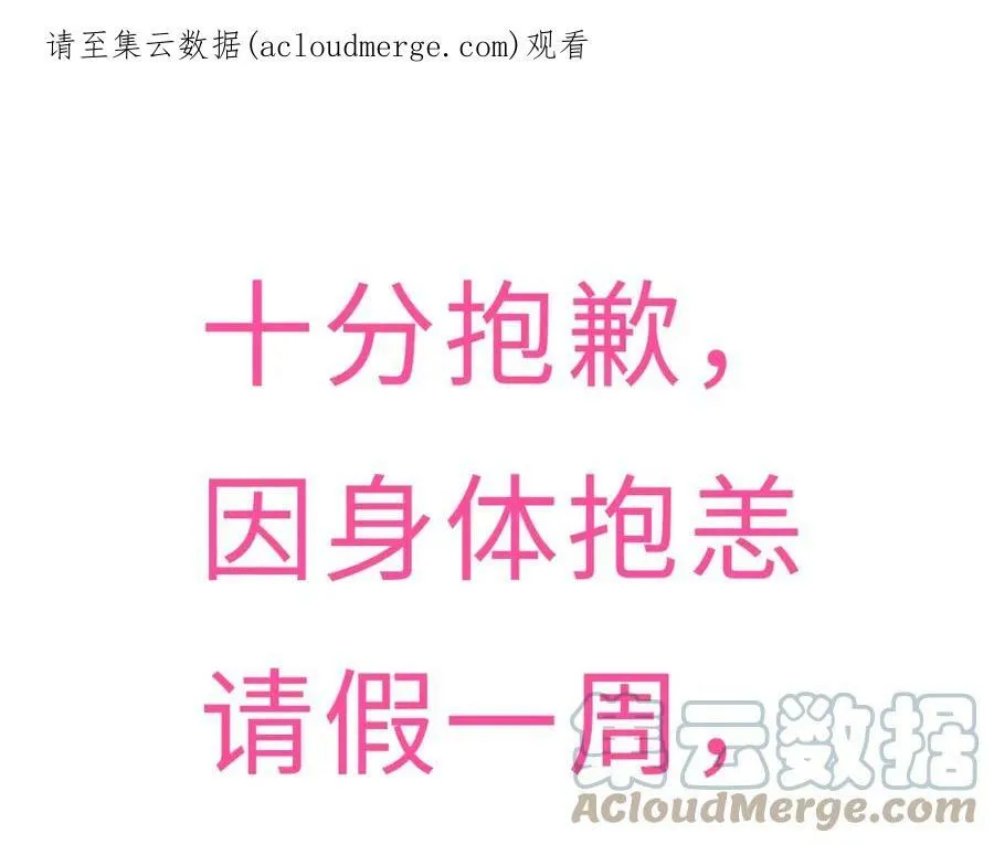 《青春期的大烦恼》漫画,请假条1图