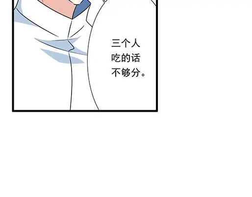 青春期的烦恼漫画,第二十七话：告白5图