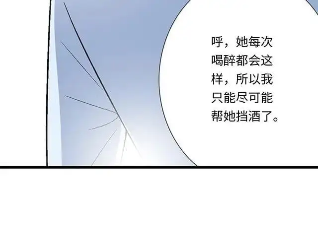 青春期的大烦恼番外篇漫画,78 你是特别的3图