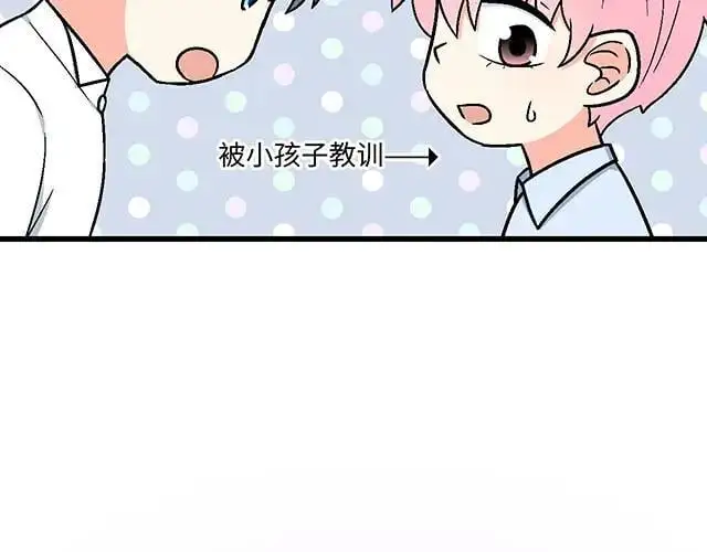青春期的大烦恼番外篇漫画,78 你是特别的5图